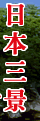 ���{�O�i